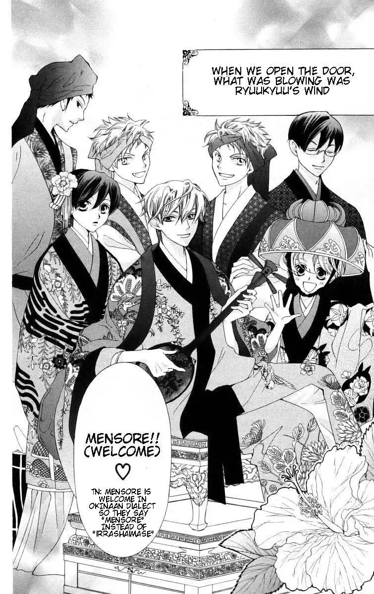 Ouran High School Host Club Chapter 46 4